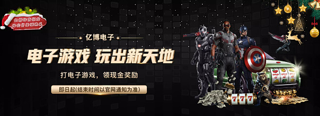 联盟的出色